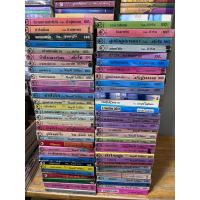 ราคา นภาลัย ไผ่สีทอง บัวริน #นิยายมือสอง (22742975072)