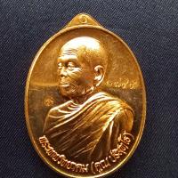 ราคา เหรียญเจ้าสัว หลวงพ่อคูณ ปริสุทโธประธานปลุกเสก วัดบ้านไร่ ปี ๒๕๕๗ เนื้อทองแดง หมายเลข ๑๗๔๕ (16707762964)