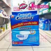 ราคา Certainty แบบเทป - เซอร์เทนตี้เทป ผ้าอ้อมผู้ใหญ่ Certainty tape super jumbo มีให้เลือก 2 size M 34 ชิ้น , L 30 ชิ้น (23768652052)
