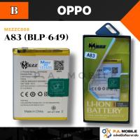 ราคา แบตเตอรี่ OPPO A83 (BLP-649) มอก.ยี่ห้อ(MEZZ) (5249174356)