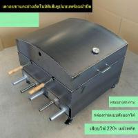 ราคา เตาอบย่างขาแกะอัตโนมัติ เตาอบแกะแบบไม่มีควัน เตาอบไก่ไฟฟ้าหมุน AZSI (27136881256)