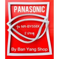 ราคา ขอบยางตู้เย็น PANASONIC รุ่น NR-BY558X (2 ประตู) (17034237013)