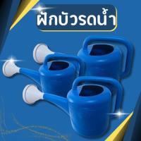 ราคา ถูกที่สุด ฝักบัวรดน้ำ บัวรดน้ำต้นไม้ บัวรดน้ำ ที่รดน้ำต้นไม้ บัวรดน้ำพลาสติก อย่างหนา ขนาด 4ลิตร 7ลิตร 10ลิตร (19253845827)