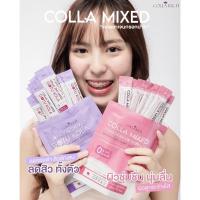 ราคา ❤️❤️ คอลลามิ๊กซ์ คอลลาเจนกรอกปาก คอลลาริช มี 2 สูตร Colla Miexd (15ซอง ) (18880455296)