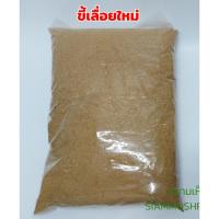 ราคา ขี้เลื่อยไม้ยางพาราแท้ ขี้เลื่อยใหม่ ขี้เลื่อยไม้ (7907824293)
