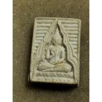 ราคา พระผงของขวัญหลววพ่อวัดปากน้ำno.718 (25779254082)