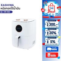 ราคา KASHIWA หม้อทอดไร้น้ำมัน ขนาด 6 ลิตร รุ่น KW-822 เครื่องทอดไร้น้ำมัน หม้อทอดไฟฟ้า หม้อทอด Air Fryer (29569526980)