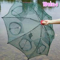 ราคา 【cod】ที่ดักปลา ดักกุ้ง ที่ดักกุ้ง 6 ช่อง 8 ช่อง 10ช่อง มุ้งดักปลา มุ้งดักกุ้ง ที่ดักกุ้งฝอย ดักจับกุ้งปลา พับเก็บได้ (29693743711)