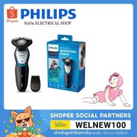 ราคา Philips S5070 Aqua Touch เครื่องโกนขนไฟฟ้าแบบเปียกและแบบแห้ง ประกันศูนย์ไทย 2 ปี (9048310679)