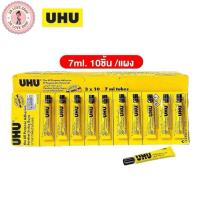 ราคา กาว กาวUHU กาวสารพัดประโยชน์ มีให้เลือก 3 ขนาด 7ml. 35ml. 60ml. ยู้ฮู กาว (28784626079)