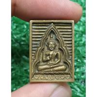 ราคา เหรียญหล่อ พระของขวัญ วัดปากน้ำ รุ่น ซื้อที่ดินถวาย พิมพ์แป๊ะยิ้ม ปี 2534 (แท้✔️) (41959614642)