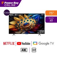 ราคา TCL ทีวี 75C655 Google TV 75 นิ้ว 4K UHD QLED PRO รุ่น 75C655 ปี 2024 (29151488495)