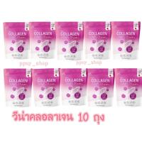 ราคา วีน่าคอลลาเจน Veena Collagen ราคาส่ง เรท 10 สุดคุ้ม (22488599624)