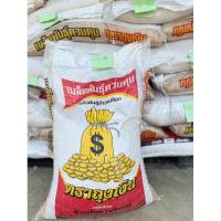 ราคา เมล็ดพันธุ์ข้าว น่าน 59 ข้าวเหนียวหอม พันธ์ข้าวเหนียวใหม่ บรรจุ 25 ก.ก. (22368596983)