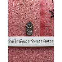 ราคา พระนาคปรกใบมะขาม วัดพนันเชิง ปี2538 (45451552890)