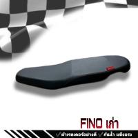 ราคา เบาะมอเตอร์ไซค์ รุ่น Fino เก่า เบาะปาดดำล้วน ริบบิ้น Made in Thailand (23814487436)