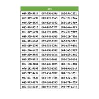 ราคา ซิมเติมเงิน เครือข่าย AIS (28050511674)