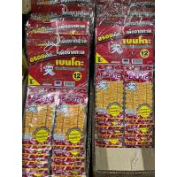 ราคา เบนโตะ ปลาหมึกอบทรงเครื่อง ซองละ 4 กรัม x 12 ซอง ( 24 แผง ) (21889449206)