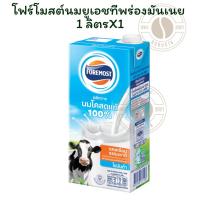 ราคา โฟร์โมสต์นมยูเอชทีพร่องมันเนย 1ลิตรX1 (44353752283)