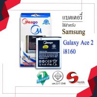 ราคา แบตสำหรับ Samsung Ace 2 / Galaxy Ace2 / Duos2 / S7582 / S7562 / i8160 / i8190 แบตซัมซุง สินค้ามีรับประกัน (6690048348)