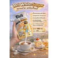 ราคา Rei White Sugar น้ำตาลทรายขาวแบบซอง (48604156663)