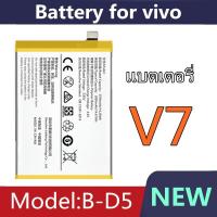 ราคา แบตเตอรี่ แบตเตอรี่มือถือ วีโว่ vivo V7 Battery แบต vivo V7 / 1718 B-D5 (24606066876)