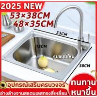 ราคา มีราคาส่ง อ่าง อ่างล้างจาน ซิ้งค์ล้างจาน สแตนเลส1หลุม ไม่มีที่พักจาน ขนาด50x40ลึก20cm ฝังเคาร์เตอร์ ชุดอ่างซิ้งค์ ราคาส่ (40422524466)