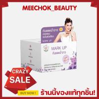ราคา พร้อมส่ง Mark Up Sunscreen SPF 50 PA+++ มาร์คอัพ กันแดดฉ่ำวาว ของแท้100% (มีบริการเก็บเงินปลายทาง) (2194569541)