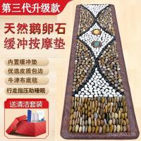 ราคา สิ่งประดิษฐ์แผ่นนวดนวดบําบัดเท้า Acupoint Pebble ผ้าห่มนวด Yuhua หินเท้าในครัวเรือนเท้าธรรมชาติ MGN (56503339484)