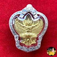 ราคา เหรียญหลวงปู่แผ้ว ปวโร พญาครุฑเสาร์5มหาอำนาจโภคทรัพย์เนื้อฝาบาตร ประกันพระแท้ครับ (20466351949)