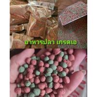 ราคา อาหารปลาทอง ปลาคราฟ หางนกยูง เกรดA น้ำไม่ขุ่น 100 g. (9689802239)
