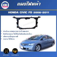ราคา RJ แผงไฟหน้า ฮอนด้า ซีวิค FD ปี 2006-2011 ** ได้รับสินค้า 1 ชิ้น สินค้าตรงรุ่นรถ** HONDA CIVIC FD 2006-2011 (27463750968)