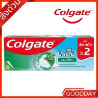 ราคา คอลเกต ยาสีฟัน สูตรเกลือ สมุนไพร 150 ก. 2 ชิ้น (29793611724)