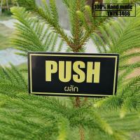 ราคา ป้ายผลัก PUSH สี่เหลี่ยมดำอักษรทอง อังกฤษ-ไทย (10918232950)