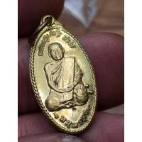 ราคา เหรียญใบขี้เหล็ก หนุนดวง เต็มองค์ (รุ่นแรก) พิมพ์เล็ก หลวงปู่แผ้ว ปวโร วัดหนองพงนก จ.นครปฐม เนื้อฝาบาตร (48753413854)