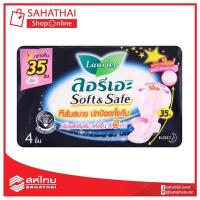 ราคา ลอรีเอะ ผ้าอนามัย ซอฟท์แอนด์เซฟ สำหรับกลางคืน 35ซม. 4 ชิ้น (3138941003)