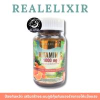 ราคา Realelixir Vitamin C 1000 mg.บรรจุ 30 เม็ด เสริมภูมิคุ้มกัน (25488549829)
