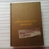 ราคา เครื่องราชอิสริยาภรณ์จุลจอมเกล้า ฉบับเฉลิมพระเกียรติสมเด็จพระเจ้าพี่นางเธอ เจ้าฟ้ากัลยาณิวัฒนาฯ (14554687035)