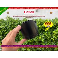 ราคา ฮูด Canon EF 70-200mm f/2.8L USM ทรงมงกุฏิ ภายในบุกำมะหยี มือ 1 ตรงรุ่น (22430808060)