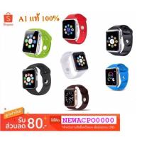 ราคา SP MOBILE / Smart Watch A1/W8/G08 รองรับภาษาไทย ใส่ได้ทั้งเด็กและผู้ใหญ่ (1963124013)
