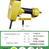 ราคา ที่ดึงตะปู Meite T50SC เครื่องถอดตะปู ปืนยิงตะปู เครื่องดึงตะปูแบบนิวแมติก เครื่องดึงตะปูสำหรับงานไม้ เครื่องถอดตะปู NP5 (43317799285)