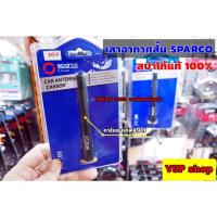 ราคา เสาอากาศ Sparco เคฟล่า CARBON ANTENNA - เสาอากาศสั้น เสาอากาศวิทยุรถยนต์ เสาสั้น เสาตกเเต่ง เคฟล่าแท้ ของแท้ SPARCO (25731806775)
