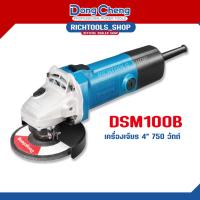 ราคา เครื่องเจียร เครื่องเจีย หินเจียร ลูกหมู ไฟฟ้า 750 วัตต์ ขนาด 4 นิ้ว DONGCHENG รุ่น DSM100B (20283098926)