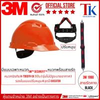 ราคา 3M™ H-706SFR-UV HH UVสีส้มหมวกนิรภัย หมวกวิศวะ 3M รุ่นไม่มีรูระบายอากาศ (25730975776)