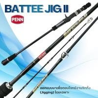 ราคา คันเบ็ด PENN BATTLE JIG II (ต่อโคน) (29513952718)