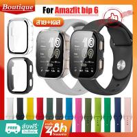 ราคา 【เคส+สาย】 สําหรับ Amazfit bip 6 นาฬิกา สาย สำรอง สายซิลิโคน Amazfit bip 6 เคส Amazfit bip 6 (42677135967)