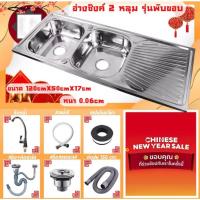 ราคา อ่างล้างจาน ซิ้งค์ล้างจาน อ่างซิ้งค์2หลุมสแตนเลส304 ขนาด120×50ลึก16cm อ่างล้างจาน ราคาส่งตั้งแต่ชิ้นแรก (27778951359)