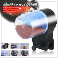 ราคา เครื่องให้อาหารปลา ,เครื่องให้อาหารปลาอัตโนมัติที่เวลาอัจฉริยะอาหารที่ให้อาหารปลาสำหรับตู้ปลาแท็งก์ปลา อุปกรณ์ตู้ปลา (13283249698)