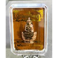 ราคา หลวงพ่อสุพจน์ วัดศรีทรงธรรม อ.บรรพตพิสัย จ.นครสวรรค์“พระกริ่งจักรพรรดิศิริมงคล” (42254684215)