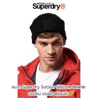ราคา หมวกไหมพรม Superdry Surplus Silicone Beanie ของใหม่ ของแท้ พร้อมส่ง (22021123036)